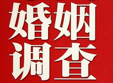 「同安区私家调查」公司教你如何维护好感情