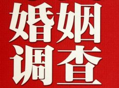 结婚后对对方的信任尤其重要-同安区福尔摩斯私家侦探